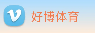 好博体育 Logo